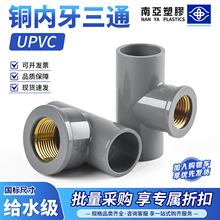 ̨���ρ�UPVC�~���ݼy�ܼ��~������ͨ1��6���D4����ͨ�Ƚz��ͨ