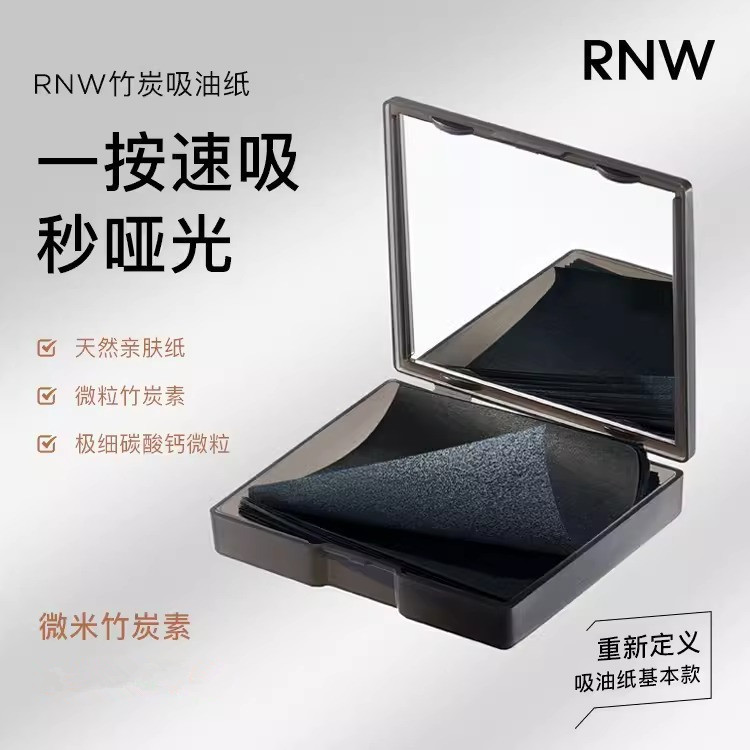 rnw如薇吸油纸便携式面部去油清爽不吸水去脸油纸张柔韧适用男女|undefined