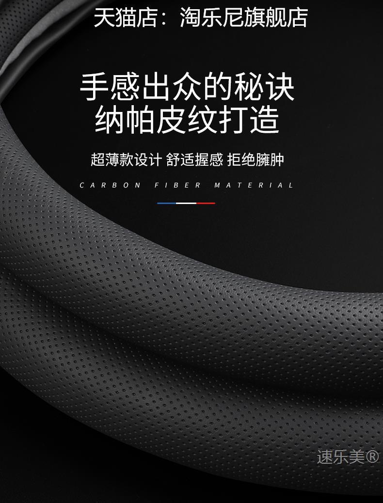 Applicable to Beijing X7 steering wheel cover 24-23-22-20 1.5TD anti-slip sweat-absorbent four seasons flanging breathable handle cover