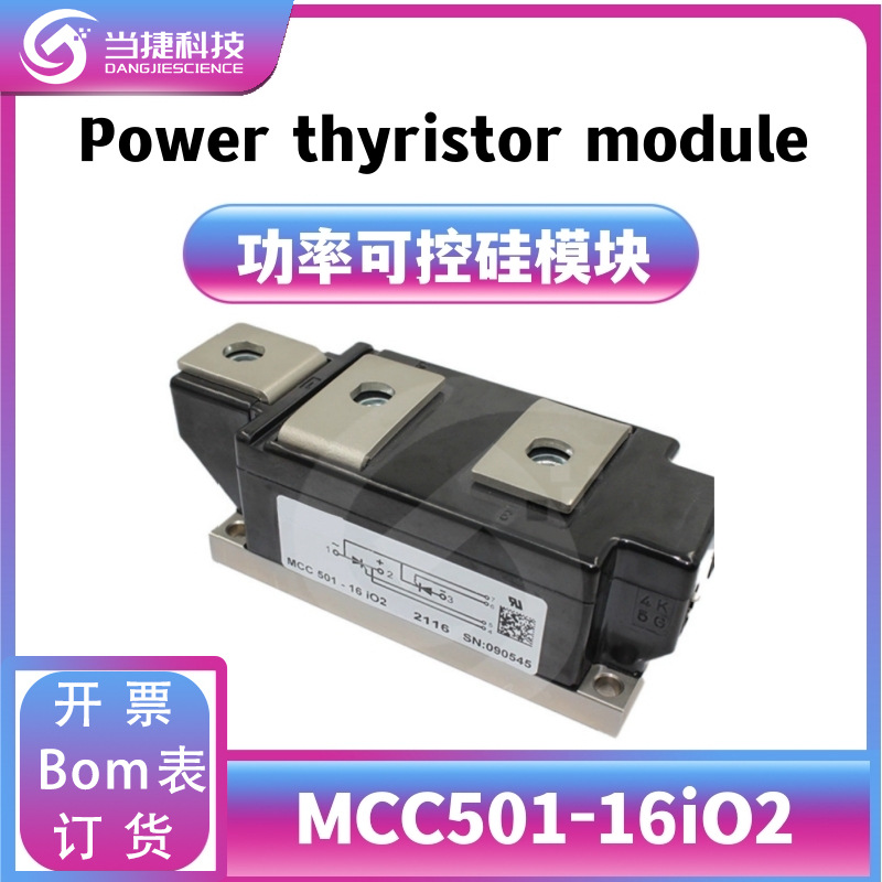 MCC501-16IO2 全新模块触发板 16IO2高压可控硅 原装现货