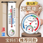 温湿度计家用温度计室内精准室温计冰箱干湿度计婴儿房气温湿度表