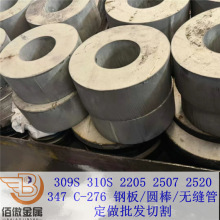现货309S 0Cr23Ni13不锈钢板批零切割易焊接易切削高温不锈钢板棒