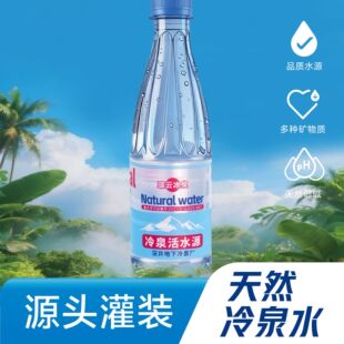 �Z녱�Ȫ��Ȼ���ˮ���|��Сƿ�b܇�d���ˮ530ml*24ƿ����