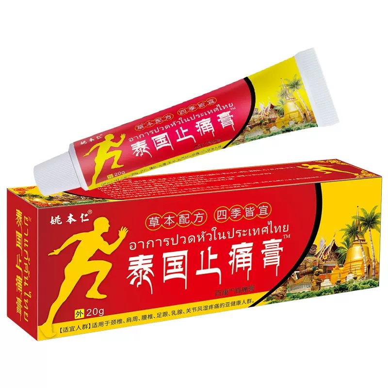 태국 통증 완화 크림