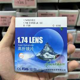 超薄1.74康耐特非球面防蓝光镜片正品FIX双曲面变色防蓝光防眩光