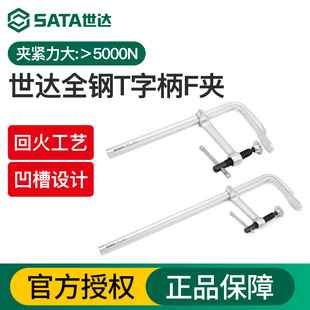 Shida G series all-steel T-handle F-clamp heavy-duty woodworking clamp quick fixing super-force F-clamp tool