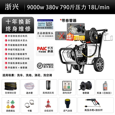 380V High-Power Cleaning — Car washing machine - 10m-outlet-pipe-three-phase-90kw-pressure-395kg-hose-reel-newly-upgraded-german-technology-nickel-plated-pump-head