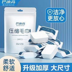 圧縮バスタオル 使い捨てタオル フェイスタオル 純綿 厚手 大判 旅行用 個別包装 旅行用品 袋入り