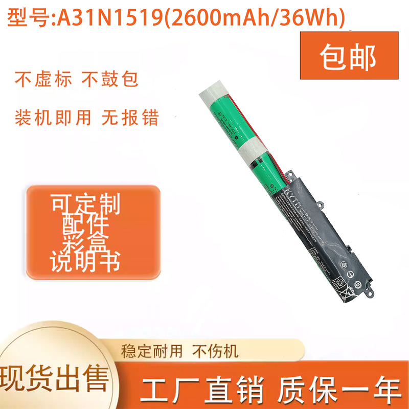 Suitable for Asus Vm520Ukr540Ud540Yk540Lx540Saa31N1519 Notebook Battery with High Capacity