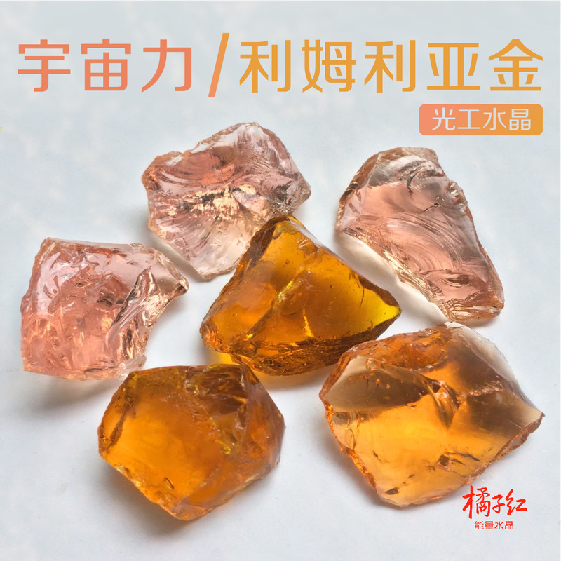 Orange Sunlight/Limulia Gold Andrew Andala Light Crystal