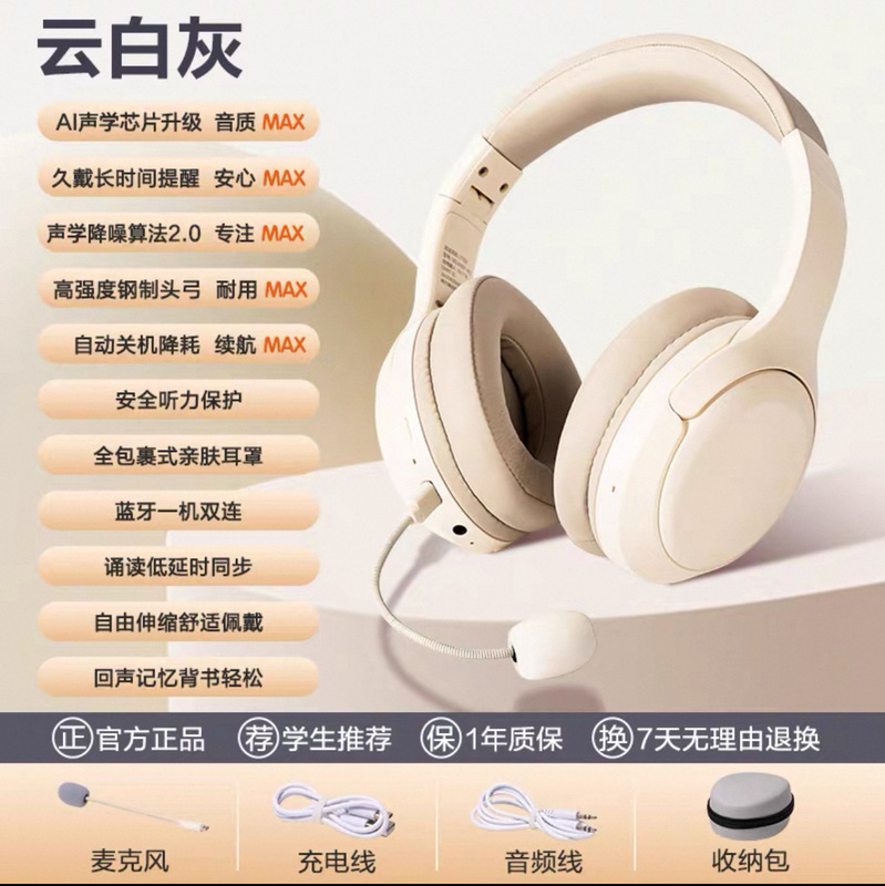 得力儿童诵读背书耳返学习耳机头戴式六一儿童节礼好物LT700学生|undefined