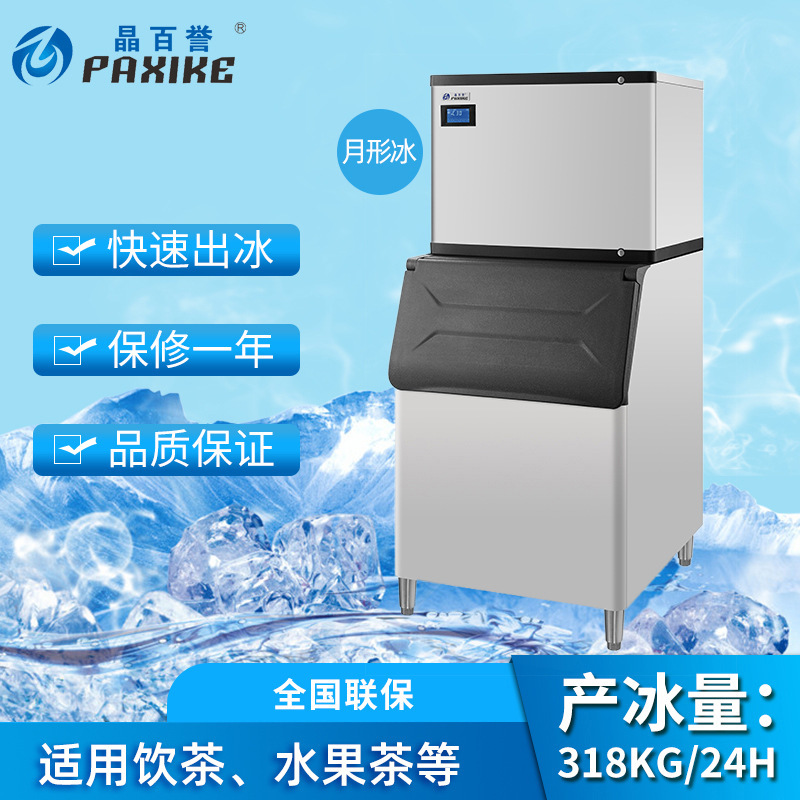 Direct Sales Jingbaiyu Ice Machine 700 Pounds Crescent Ice Commercial Fruit Tea Beverage Equipment Automatic Split-Type Ice Machine