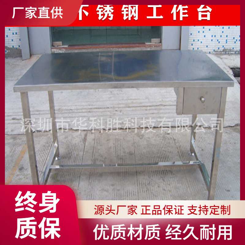 厂家不锈钢工作台 带抽屉打包工作台面 车间流水洁净工作桌
