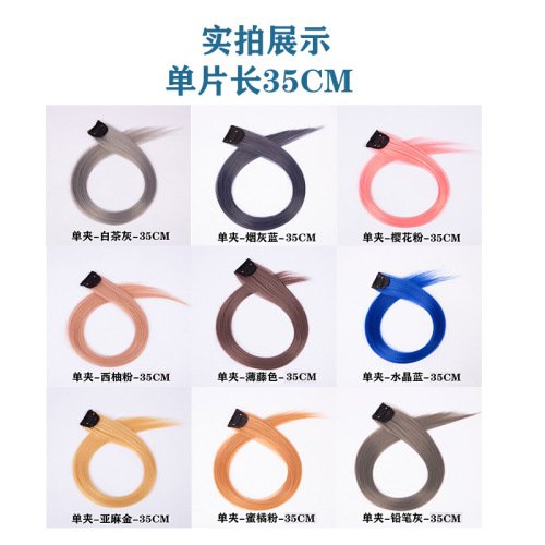 Colored wigs for women with long hair highlights, gradient invisible natural one-piece straight hair, short hair extensions and ear-hanging hair dyes