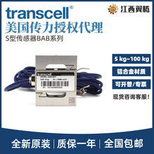 ����Transcell����S�ͷQ�؂�����BAB/5/10/20/30/50/100MTԇ�C