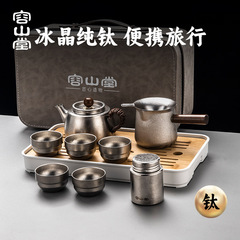 容山堂纯钛旅行茶具套装2025新款整套户外茶具便携式露营喝茶装备
