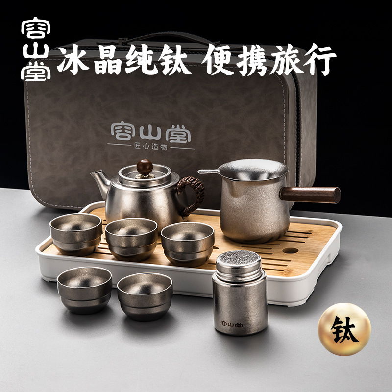 容山堂纯钛旅行茶具套装2025新款整套户外茶具便携式露营喝茶装备|undefined