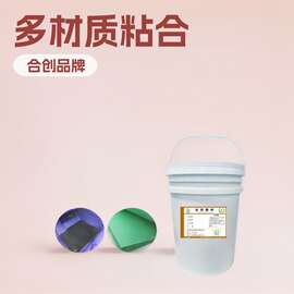 水性万能胶水用于eva，皮革，泡棉，脚垫等75℃跑江湖万能胶