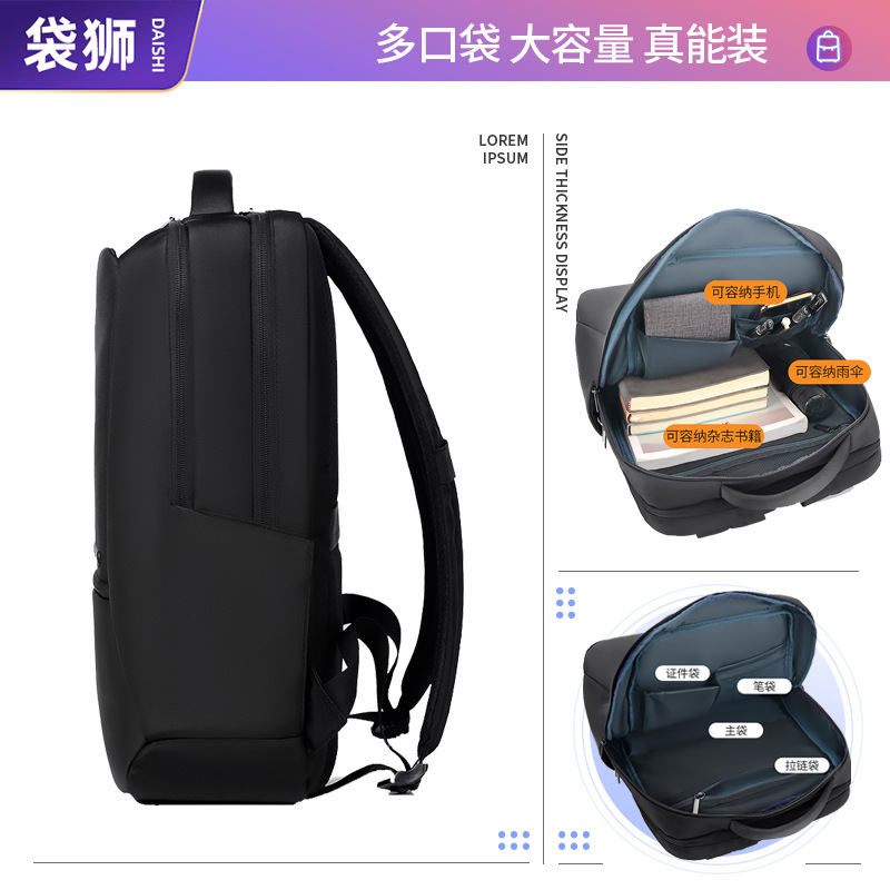 2023夏上新商務雙肩包出行通勤防水帶USB充電背包多功能電腦背包
