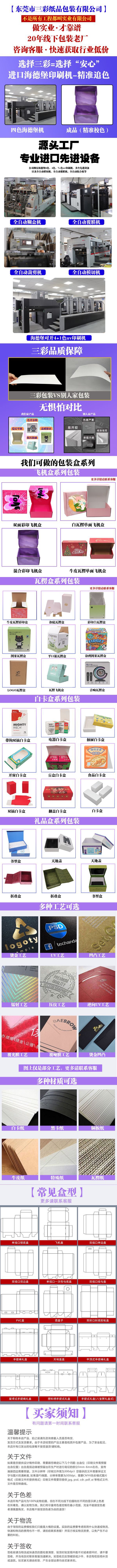 定制飞机盒详情页