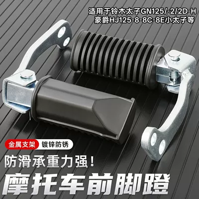 Prince motorcycle, footrests for – Motorcycle pedals