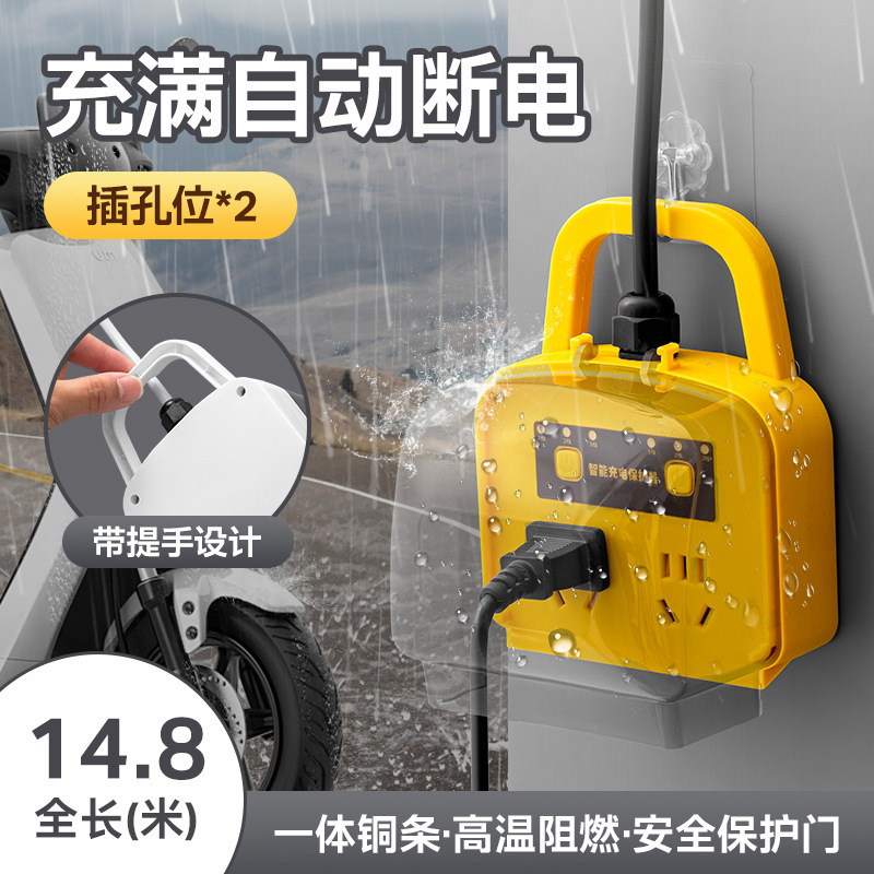 屋外防雨電気自動車フルパワーオフ屋外フルパワーオートパワーオフ延長コードソケットスマートパワーオフソケット|undefined
