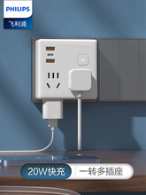 USB插座插头转换器一转多孔电源插头多功能插线板面板插排