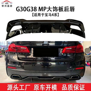 BMW 5 Seriyası (2018+) G30 G38 Mp Arxa dodaq, Arxa bamper modifikasiyası