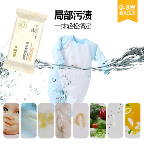 Frog Prince BB Laundry Soap 120g Baby Laundry Soap for Infants and Children