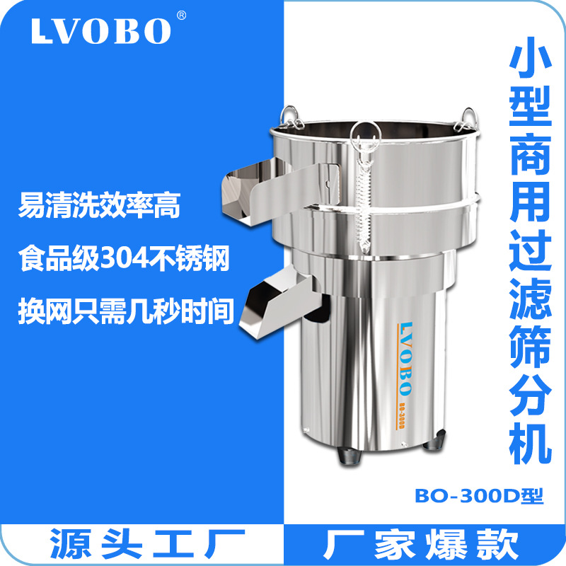 小型振动筛选机粉末不锈钢筛粉机中药电动筛网机豆浆过滤筛料机器