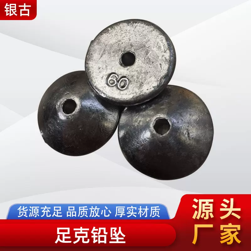 渔具配件批发足克铅坠铅砣串钩足克铅坠钓鱼铅坠通心铅坠钓鱼配件