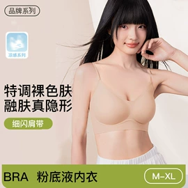 保暖套装;无钢圈文胸;女士家居服