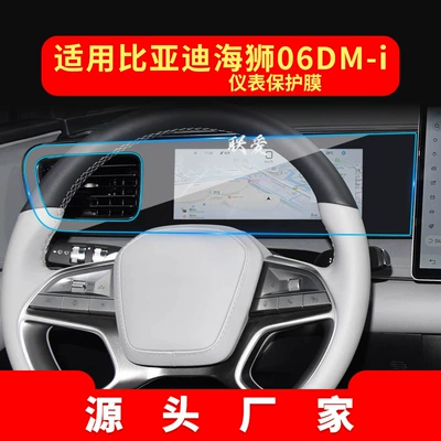 07 Navigation Tempered Films and – Other Automotive Interior Supplies - hd-tempered-film-suitable-for-25-26-hiace-06dm-i-instrument-film