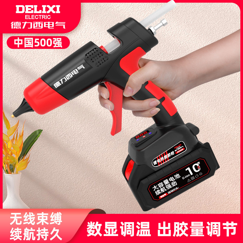 德力西电气锂电池热熔胶枪工业级热熔枪21V热熔胶枪充电式无线