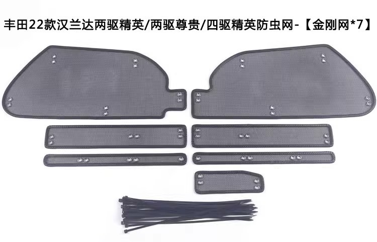 Toyota 2022 Highlander Two-Wheel Drive/Four-Wheel Drive Car Insect-Proof Net Water Tank Protection Net Special Car Modification