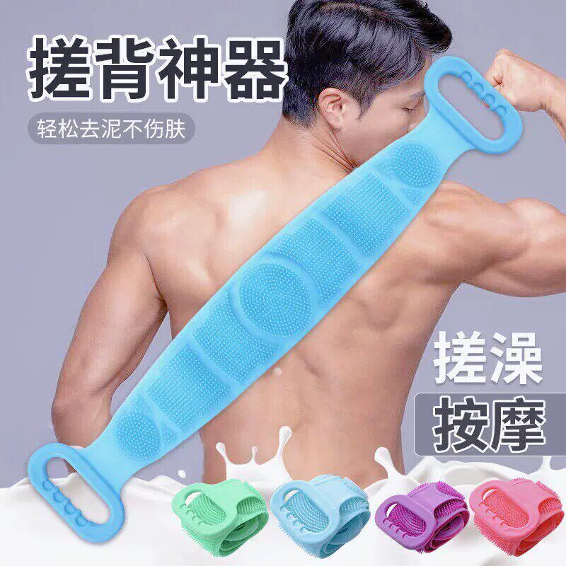 Silicone Bath Scrub Towel Powerful Back Scrubber for Removing Dirt and Grime, Suitable for Men and Women, Back Brush, Back Scrub Towel, Back Wipe for Bathing