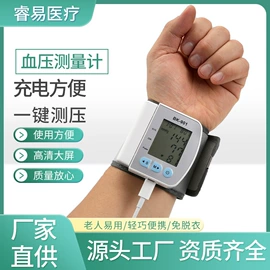 智能血压仪;个人护理电器;血氧仪