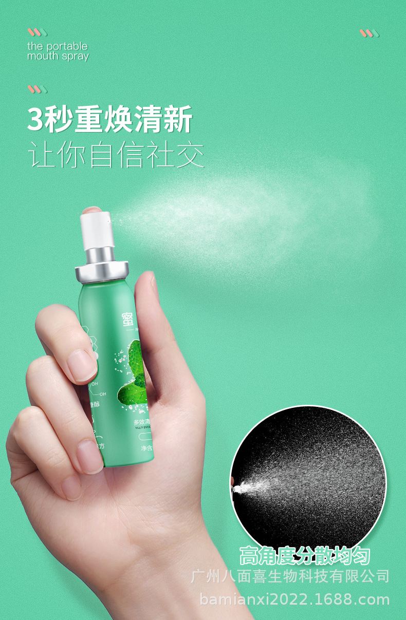 口腔喷雾详情页_06.jpg