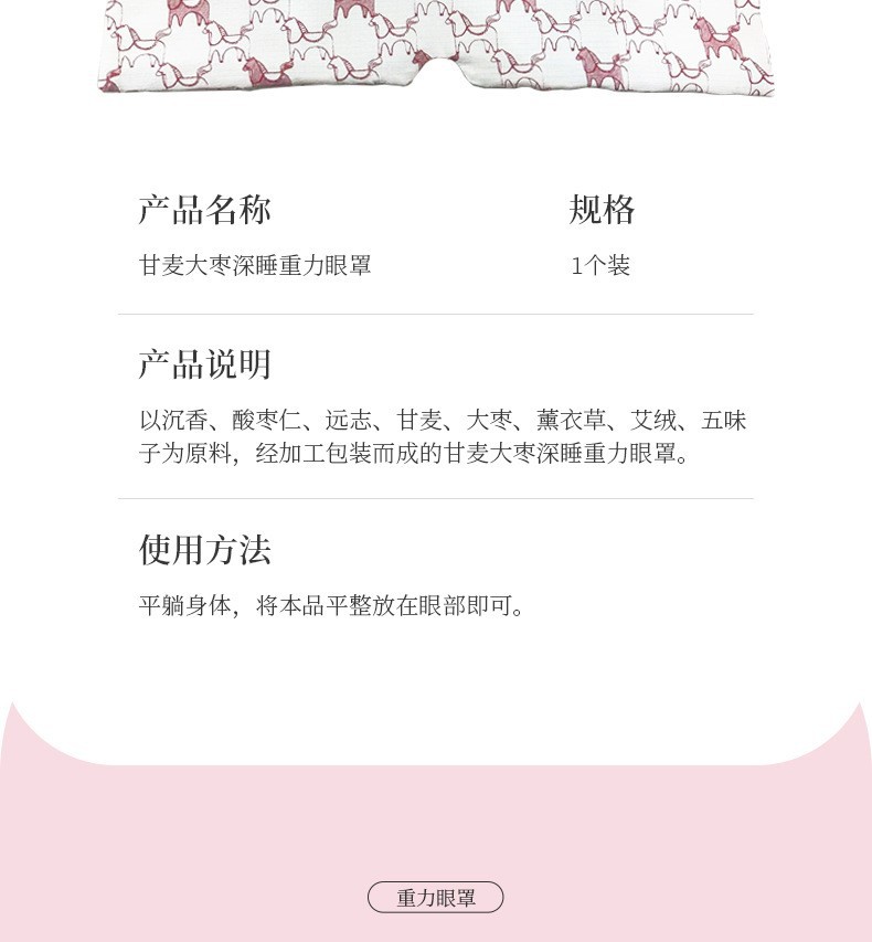 Gan Mai Da Zao Weighted Sleep Eye Mask Light Blocking Breathable Polyester Cotton for Home Rest specifications