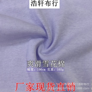 160gˬ��ѩ���� ���޷���ѩ����ƽ�y���溹�� ѩ������ʳëᘿ���
