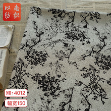 古风黑白树枝泼墨年代感色织布料秋冬韵味连衣裙箱包提花装饰面料