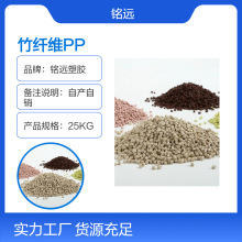 天然PP竹纤维  可以直接注塑  易成型 减塑环保  天然植物材料