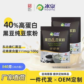 豆浆/豆奶粉;代餐粉;冰淇淋粉