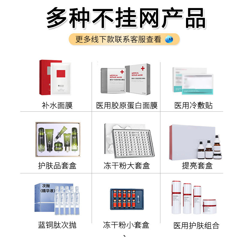 二类械字号面膜