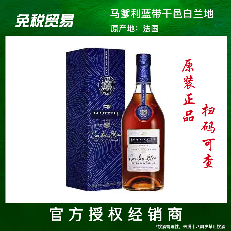 法/国马/爹利蓝带洋酒700毫升1000ml新款蓝带干邑白兰地