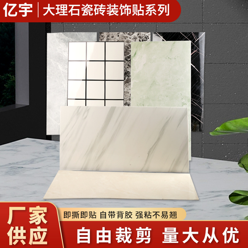 Imitation Tile Black Stone Block Wall Stickers Moisture-proof Wallpaper Self-adhesive Kitchen Refurbished Wallboard Decorative Self-loading Bathroom Anti-collision Wholesale