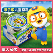 韩国进口正品啵乐乐宝露露儿童 婴儿面霜补水保湿宝宝润肤霜65克