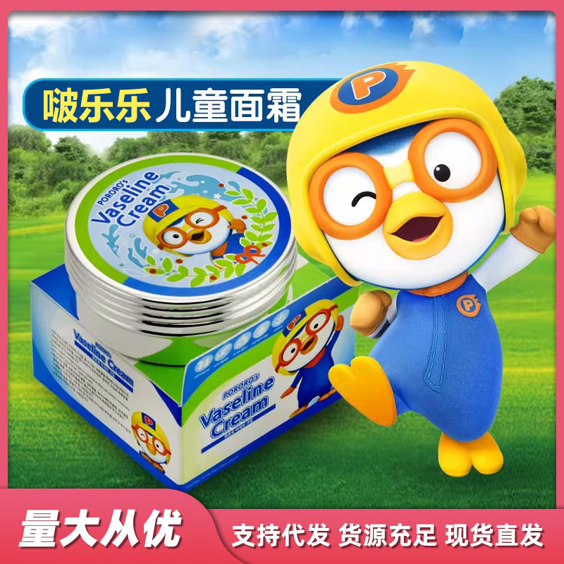 Korean Imported Authentic Bolele Lulu Kidsren's Baby Face Cream Hydrating and Moisturizing Baby Moisturizer 65g