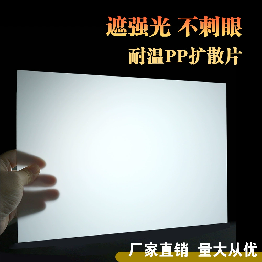 Производители прямого светового затенения анти-колючие глаза pp диффузионная пластина светодиодная лампа молочно-белый матовый абажур равномерный свет pp диффузор