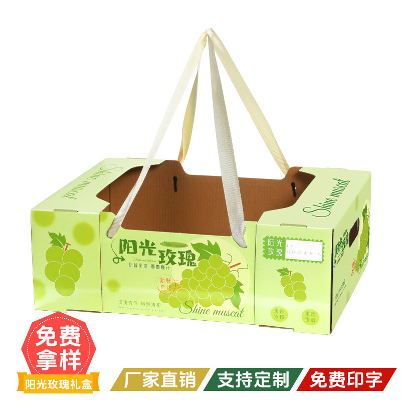 阳光玫瑰葡萄包装盒礼盒空盒10斤装手提上档次香印青提纸盒箱批发|undefined